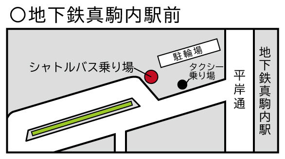 シャトルバス真駒内駅