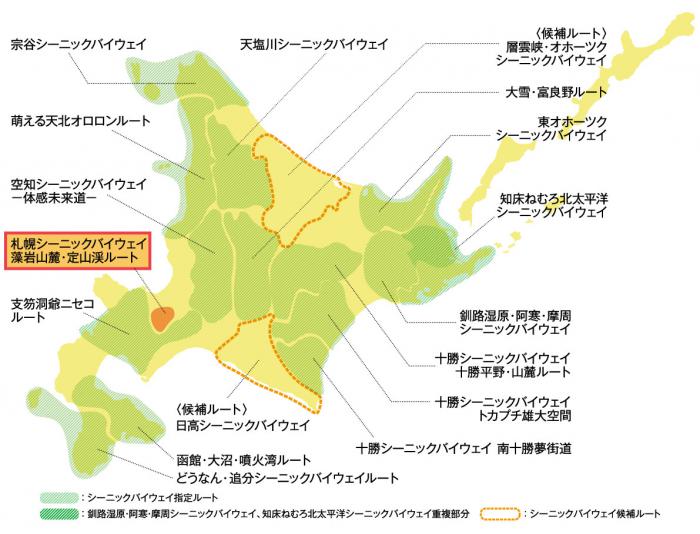 シーニックルートマップ2024