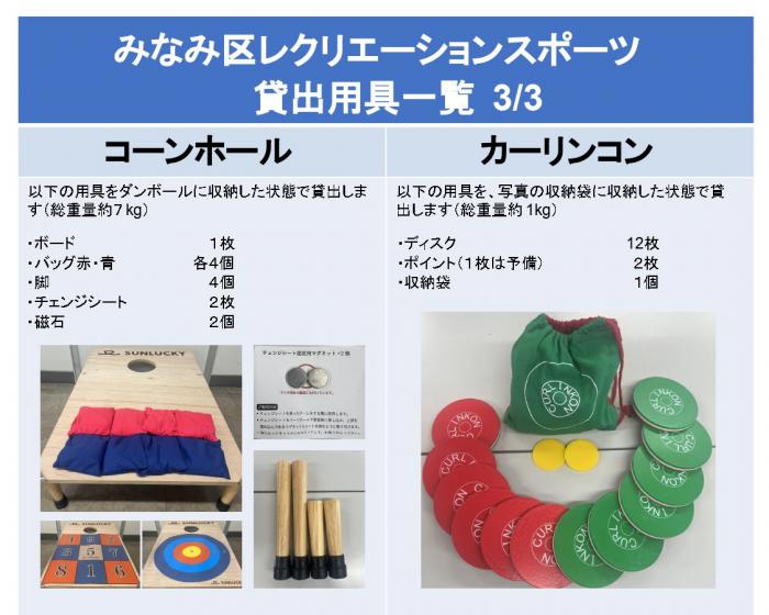 コーンホール、カーリンコンの説明