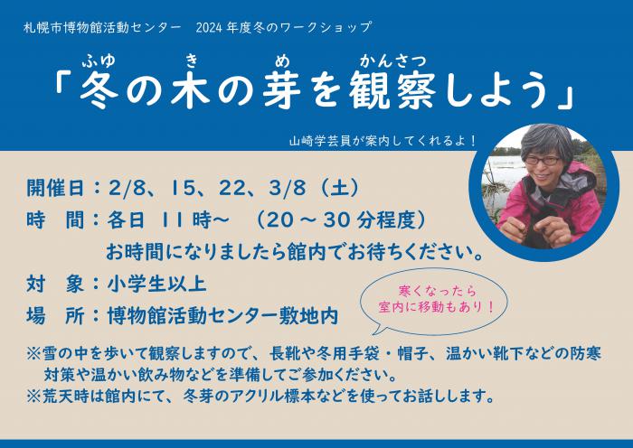 館内掲示ポスター