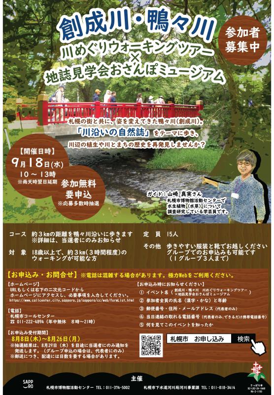 おさんぽミュージアムチラシ