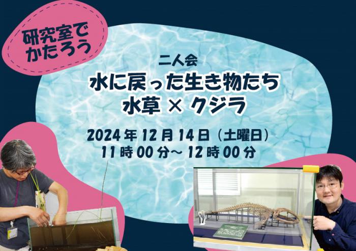 二人会