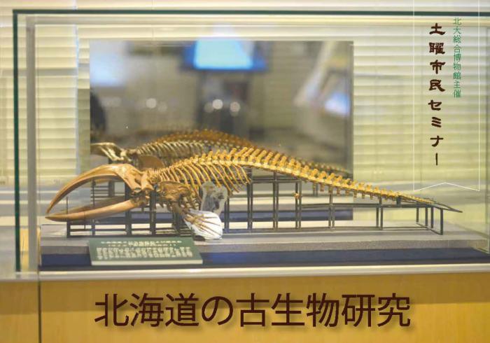 2025年第3回土曜市民セミナーのチラシ