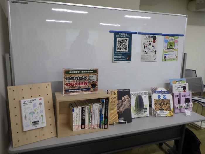 サイエンスフォーラム会場に設置された図書コーナー