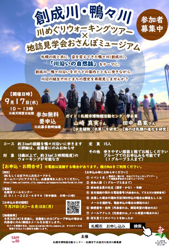 2025おさんぽミュージアムチラシ