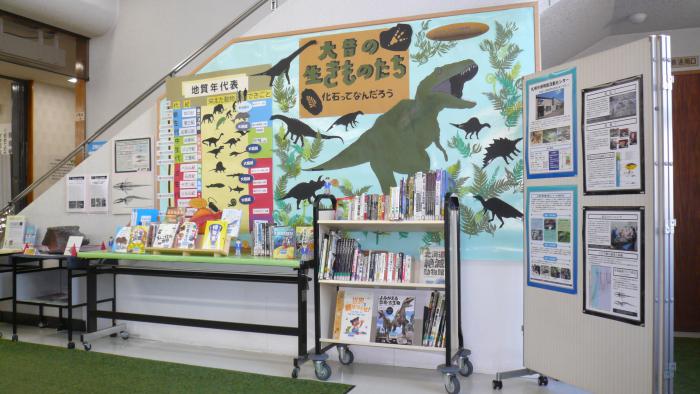 「おおむかしのいきもの」を紹介するコーナーができました。札幌市博物館活動センターのパネルや、札幌市小金湯からみつかったクジラ化石のレプリカも展示しています。