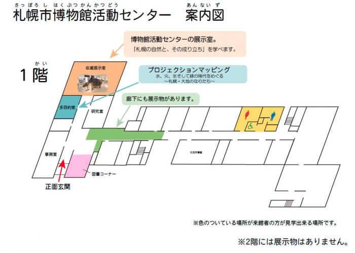 館内案内マップ