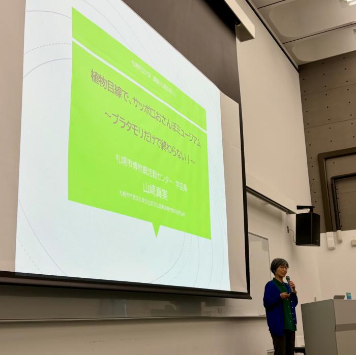 学芸員が札幌市立大学で講義する様子1
