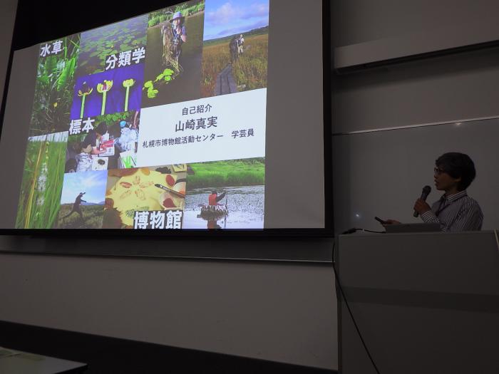 ゲストティーチャー山崎学芸員