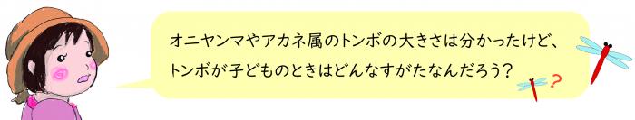 子どものときはどんなすがた？