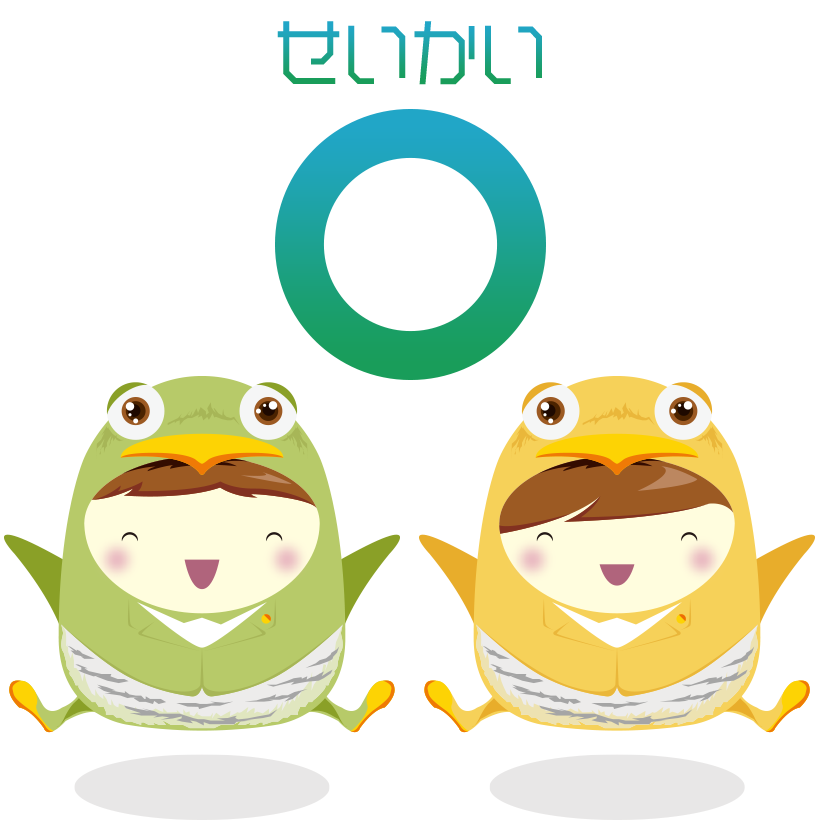さいにん