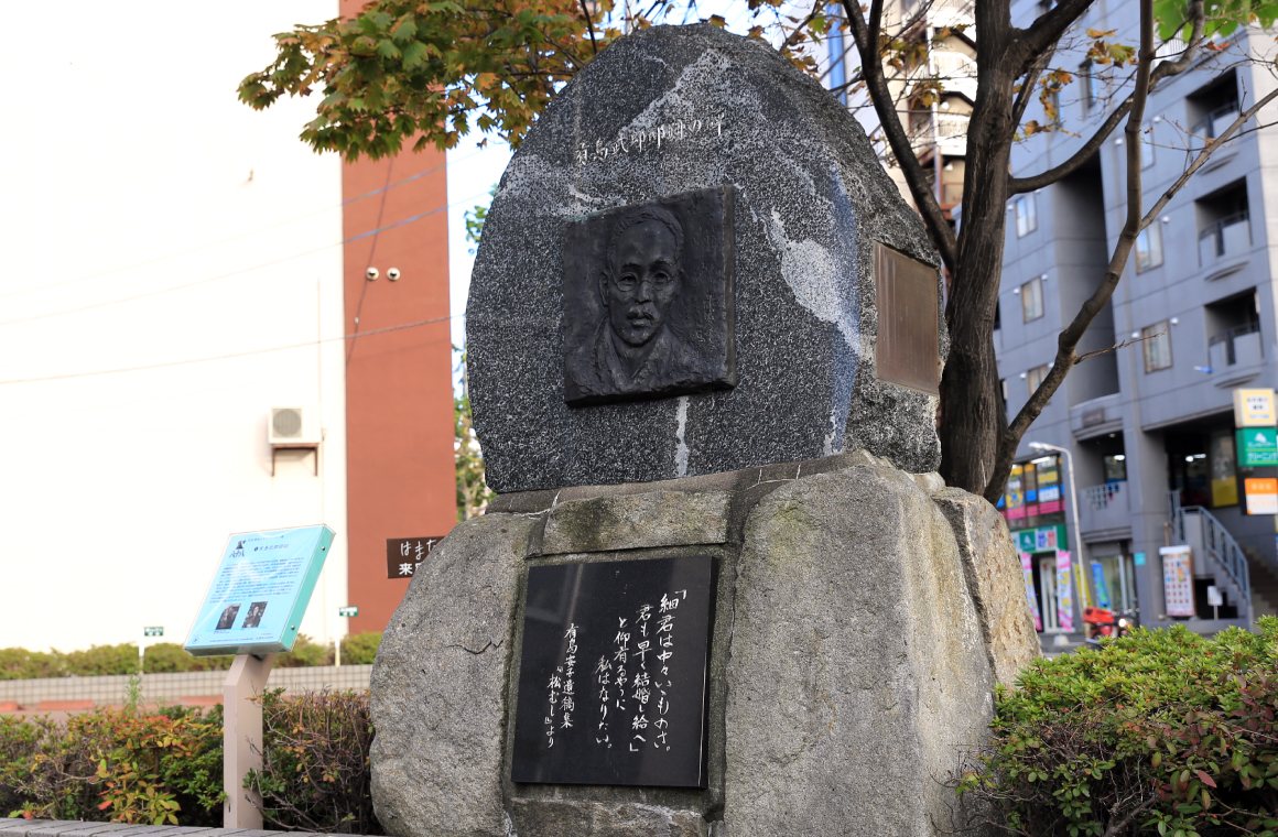 有島武郎邸跡の画像