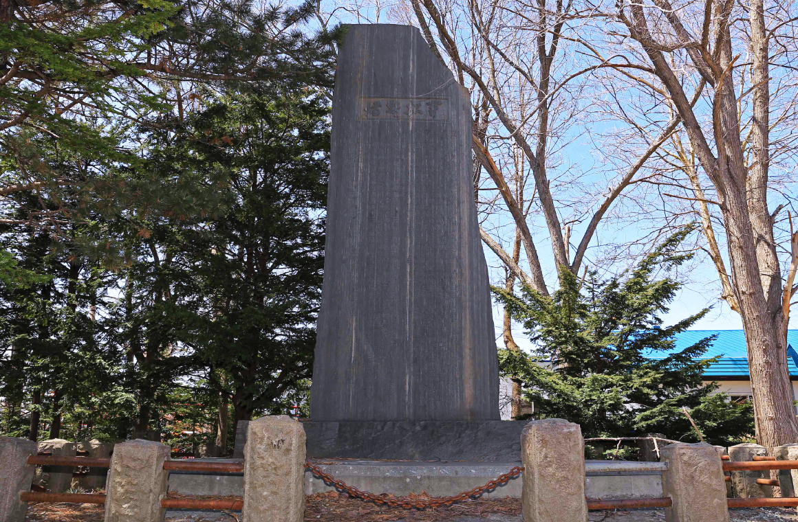 新琴似兵村記念碑の画像