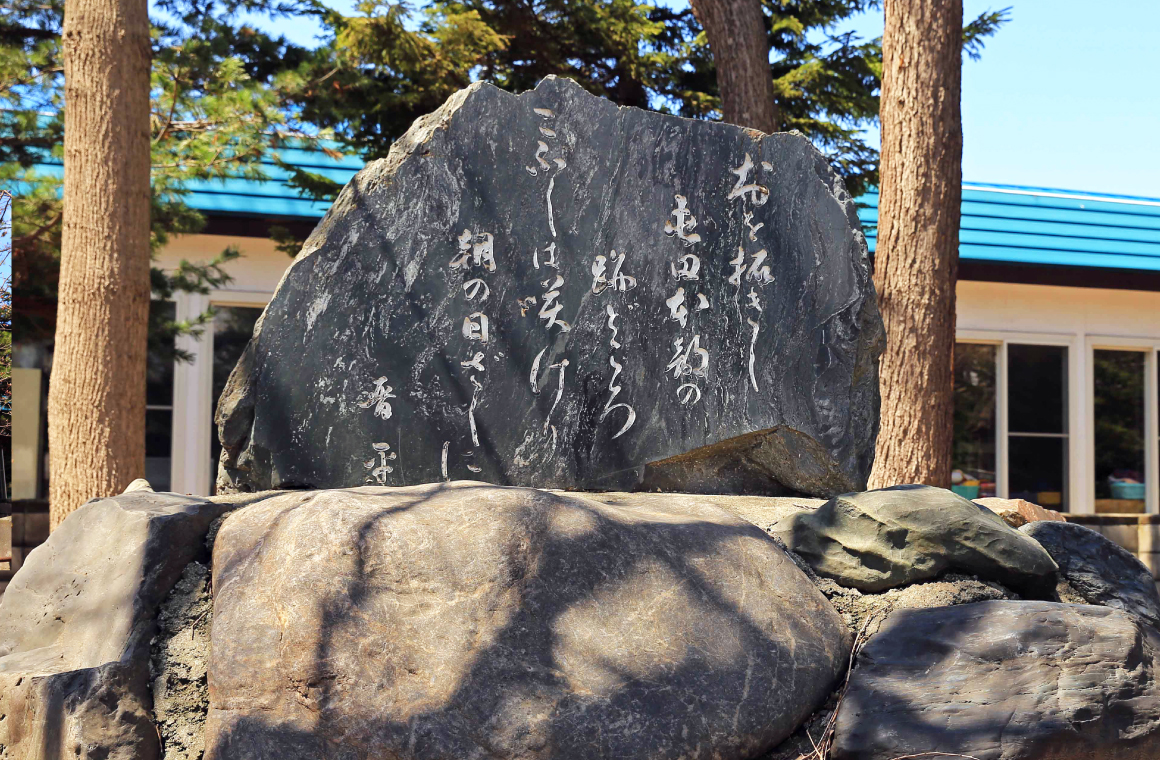 吹田晋平歌碑の画像