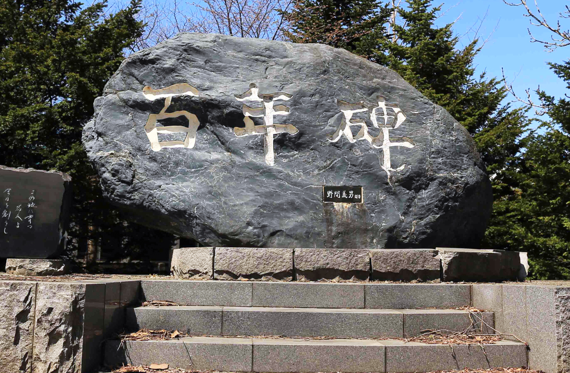 新琴似「百年碑」の画像