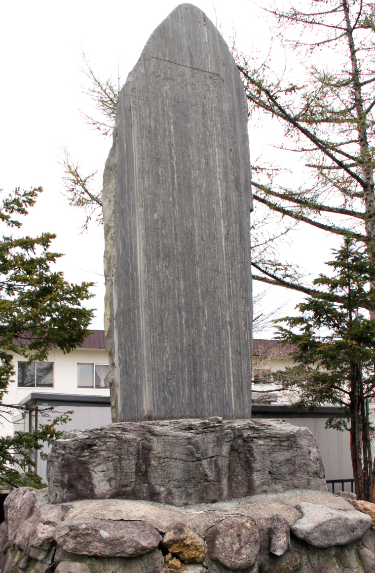篠路兵村「開拓碑」の画像