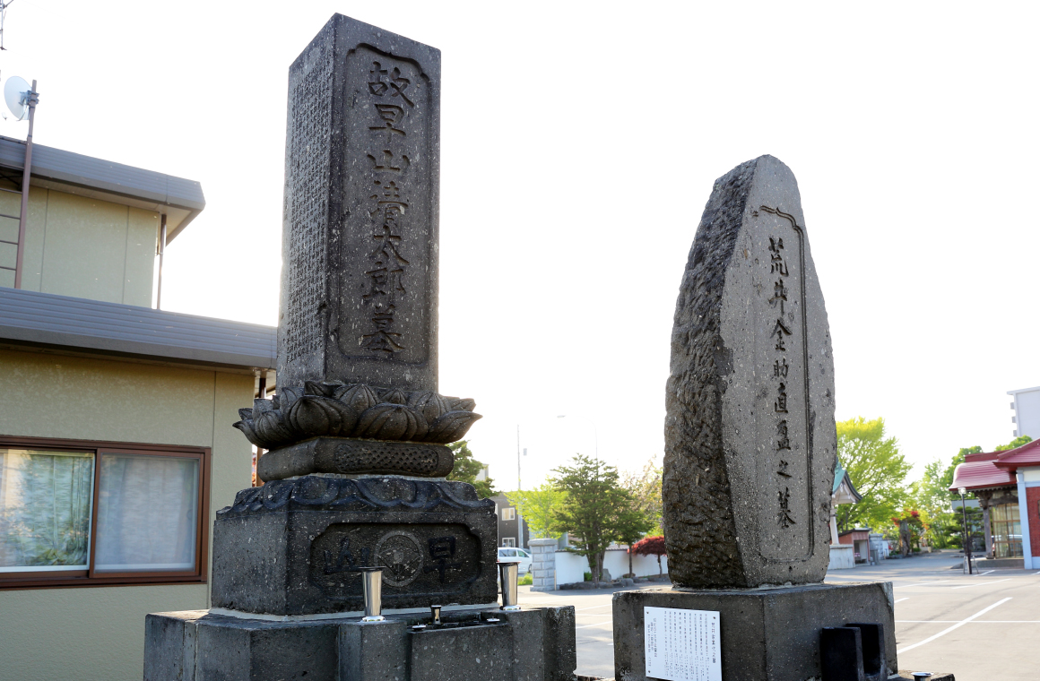 荒井金助と早山清太郎ゆかりの地の画像