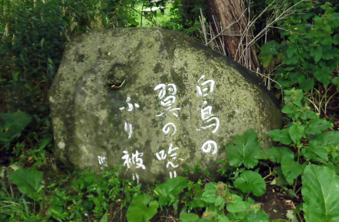 水野波陣洞句碑の画像