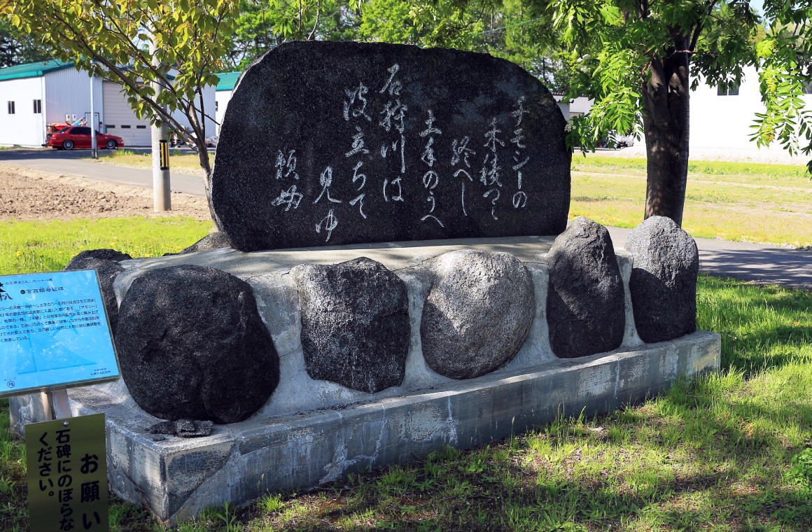 宮西頼母歌碑の画像