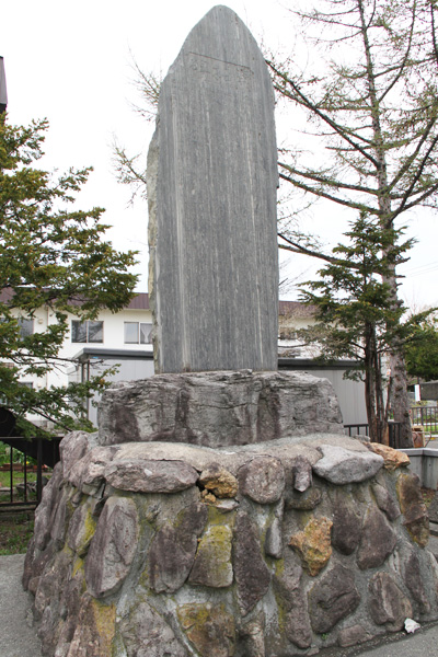 篠路兵村（しのろへいそん）「開拓碑（かいたくひ）」