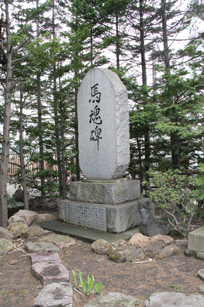 篠路神社（しのろじんじゃ）の馬魂碑（ばこんひ）