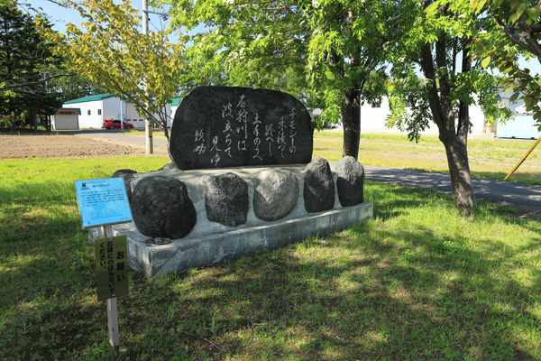 宮西頼母（みやにしたのも）歌碑（かひ）