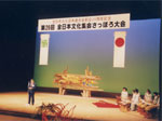 札幌市生涯学習フェスティバル