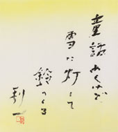 色紙