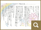 画像拡大して表示