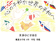 画像拡大して表示