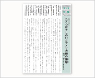 札幌市民の戦争体験　～平和に関する学習資料～