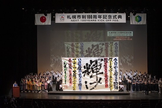 記念式典の様子