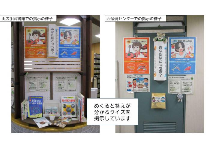 食中毒予防のポスター展の展示の様子