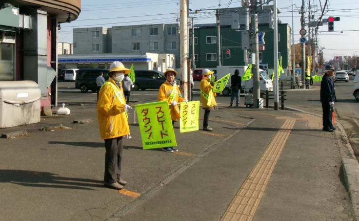 スピードダウン