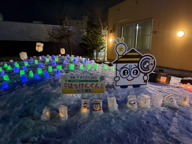 はっけんくんと紙らんたん