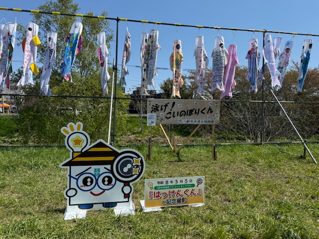 泳げこいのぼりくん