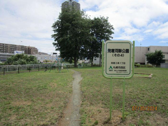発寒河畔公園（その4）