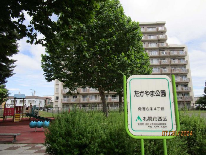 たかやま公園