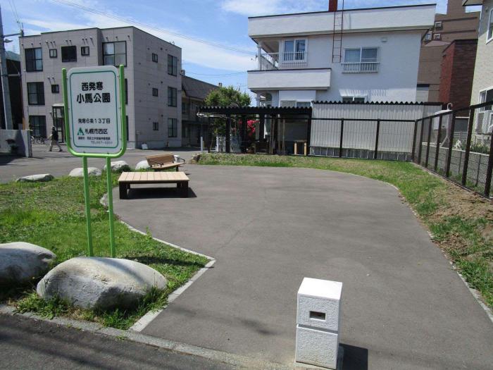 西発寒小馬公園