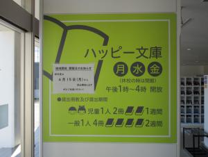 ハッピー文庫