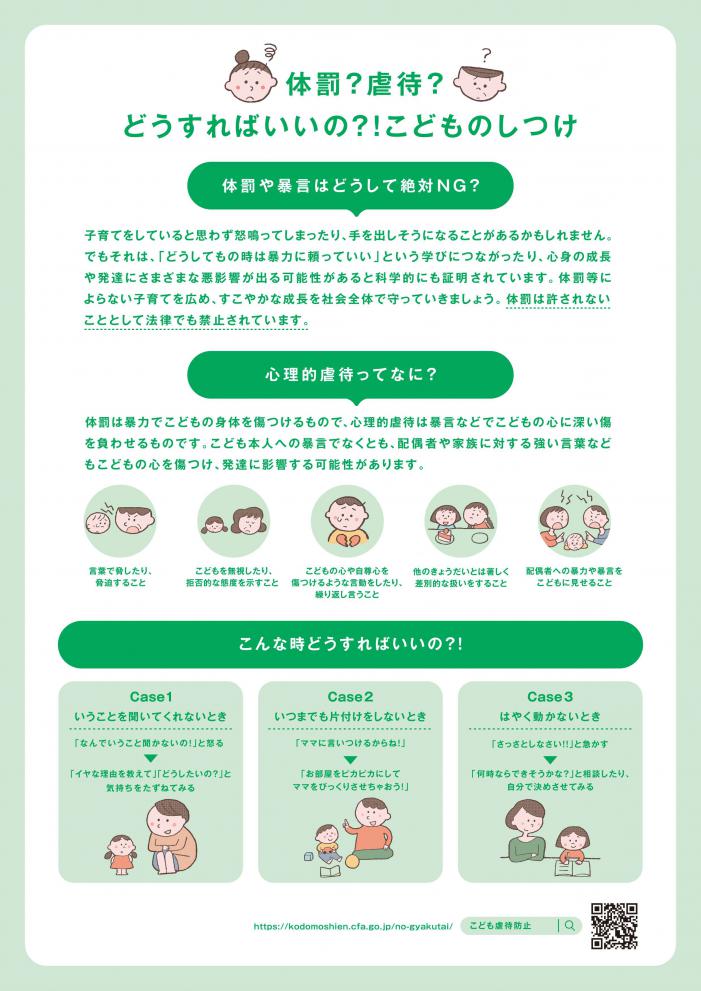 LINEリーフレット裏