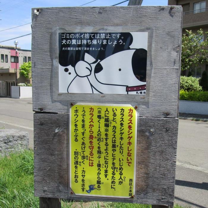 注意看板