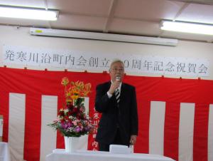 阿部発寒川沿町内会会長