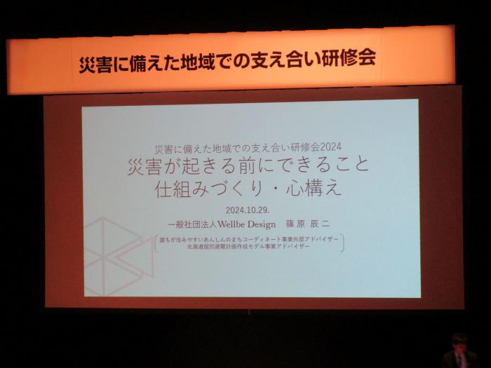 会場の様子