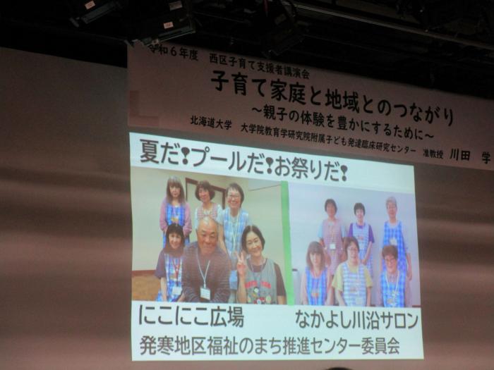 子育て支援者講演会2