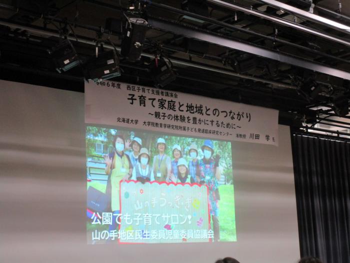子育て支援者講演会4