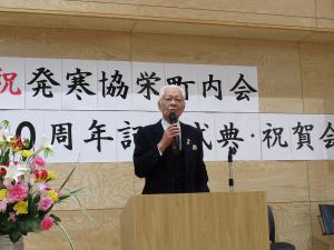 櫛谷会長