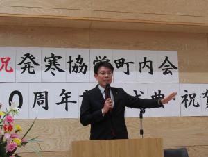 村山市議