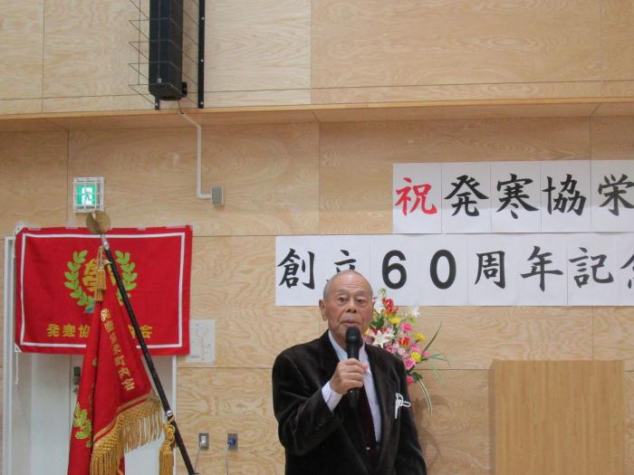 三戸部相談役