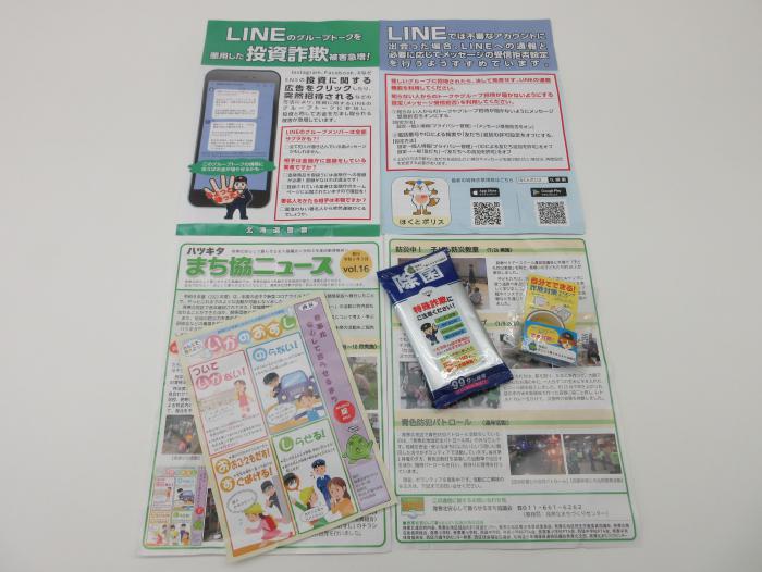街頭啓発品_20240819